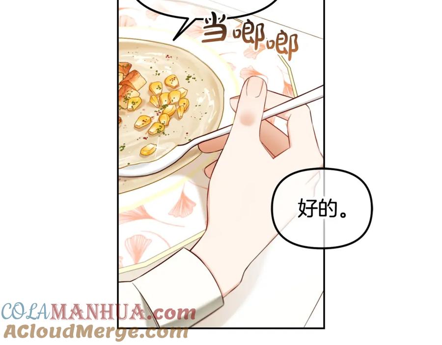 我只需要黏在男主身边 - 第10话 夸奖 - 第13张图