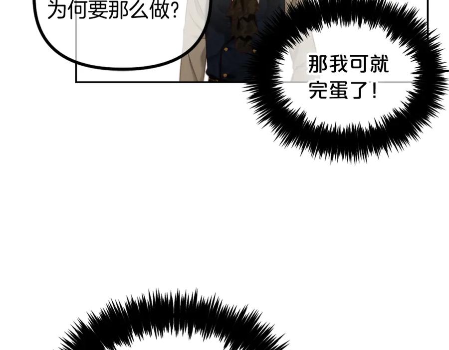 我只需要黏在男主身边 - 第10话 夸奖 - 第44张图