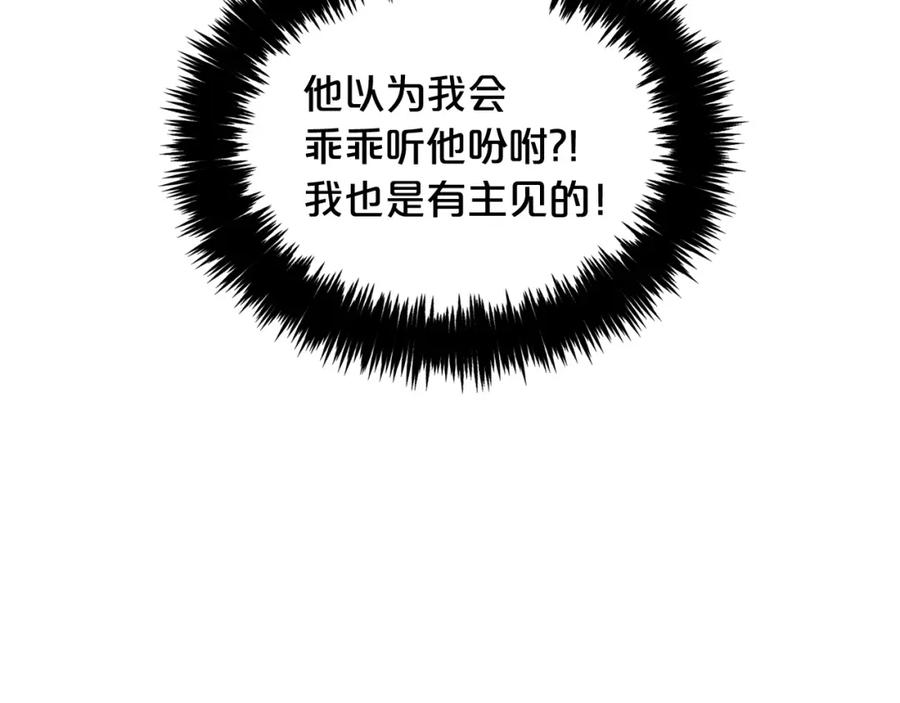 我只需要黏在男主身边 - 第10话 夸奖 - 第47张图