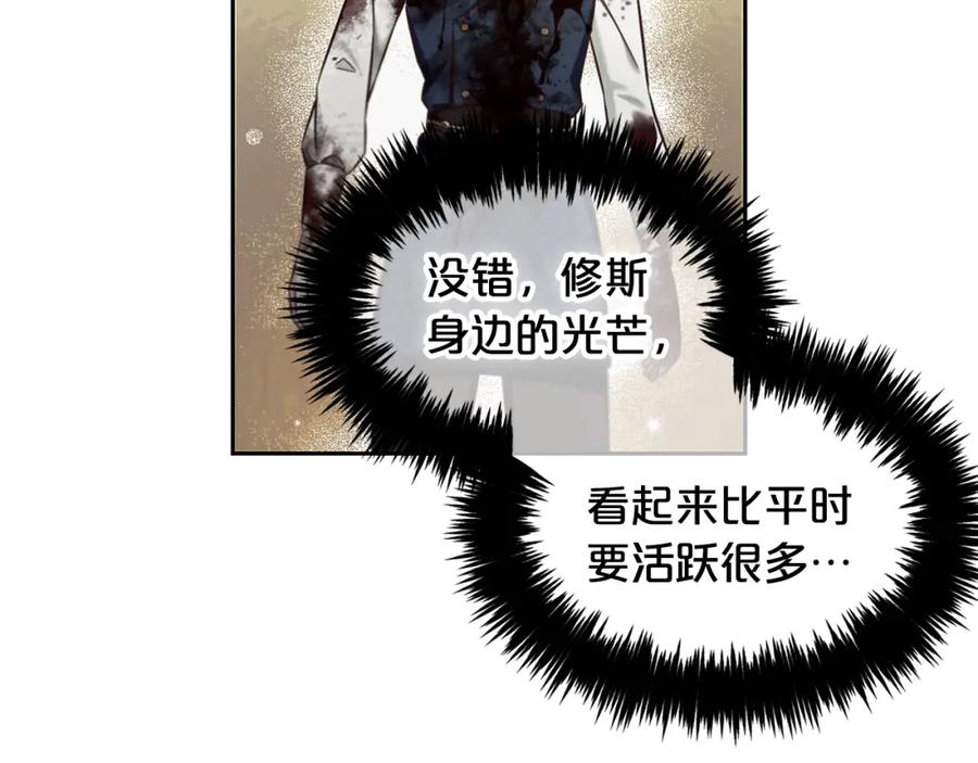 我只需要黏在男主身边 - 第10话 夸奖 - 第95张图