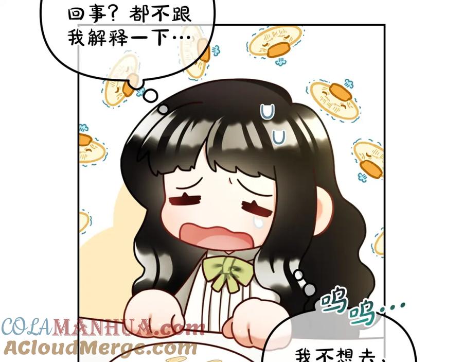 我只需要黏在男主身边 - 第10话 夸奖 - 第29张图