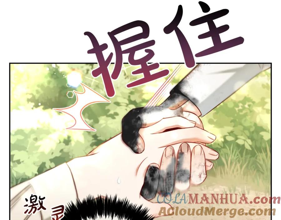 我只需要黏在男主身边 - 第10话 夸奖 - 第105张图