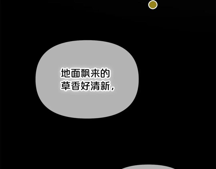 我只需要黏在男主身边 - 第10话 夸奖 - 第84张图