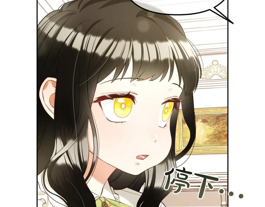 我只需要黏在男主身边 - 第10话 夸奖 - 第22张图