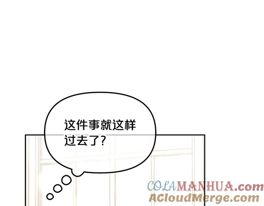 我只需要黏在男主身边 - 第10话 夸奖 - 第17张图