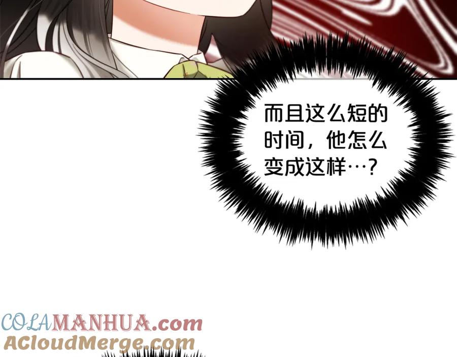 我只需要黏在男主身边 - 第10话 夸奖 - 第93张图