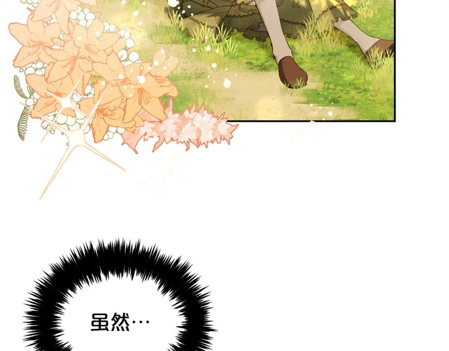 我只需要黏在男主身边 - 第10话 夸奖 - 第66张图