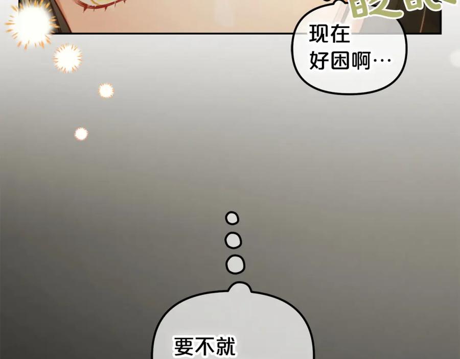 我只需要黏在男主身边 - 第10话 夸奖 - 第82张图