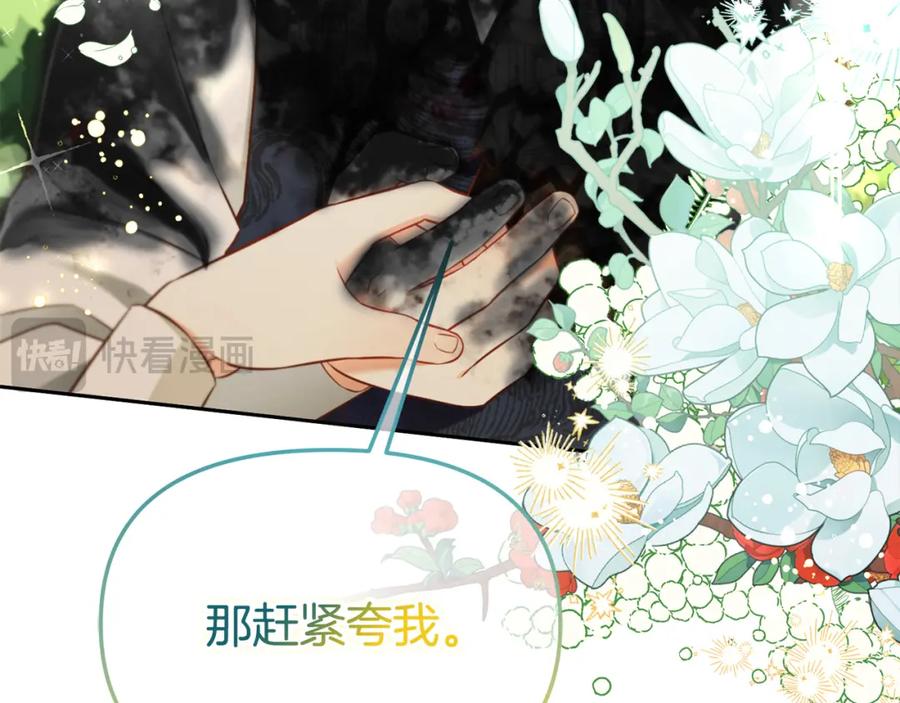 我只需要黏在男主身边 - 第11话 再次受伤 - 第7张图