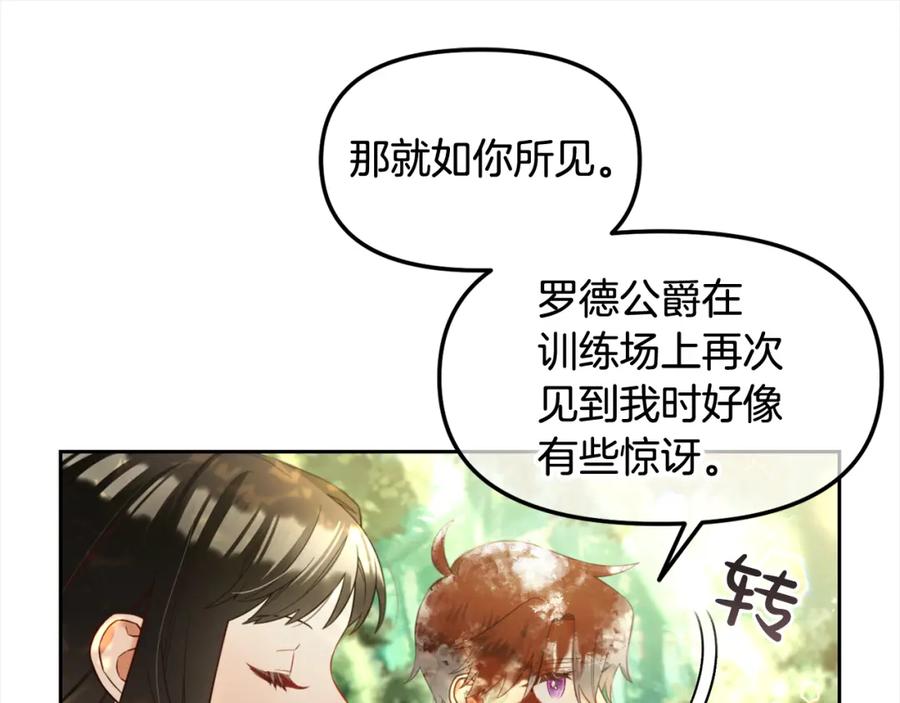 我只需要黏在男主身边 - 第11话 再次受伤 - 第26张图