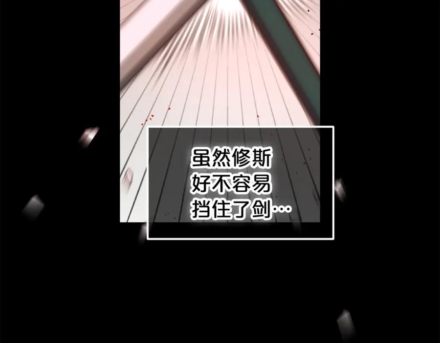 我只需要黏在男主身边 - 第11话 再次受伤 - 第98张图