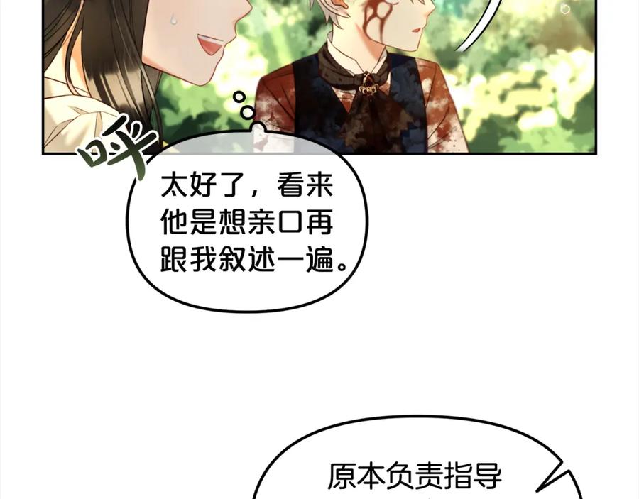 我只需要黏在男主身边 - 第11话 再次受伤 - 第27张图