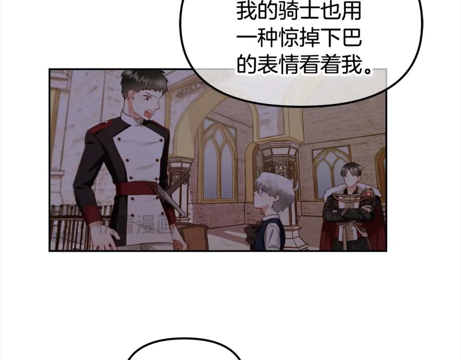 我只需要黏在男主身边 - 第11话 再次受伤 - 第28张图