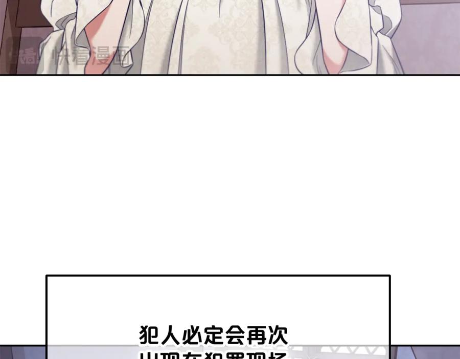 我只需要黏在男主身边 - 第11话 再次受伤 - 第71张图