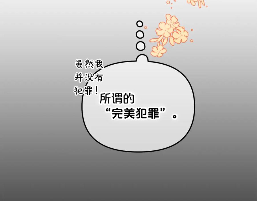 我只需要黏在男主身边 - 第11话 再次受伤 - 第62张图