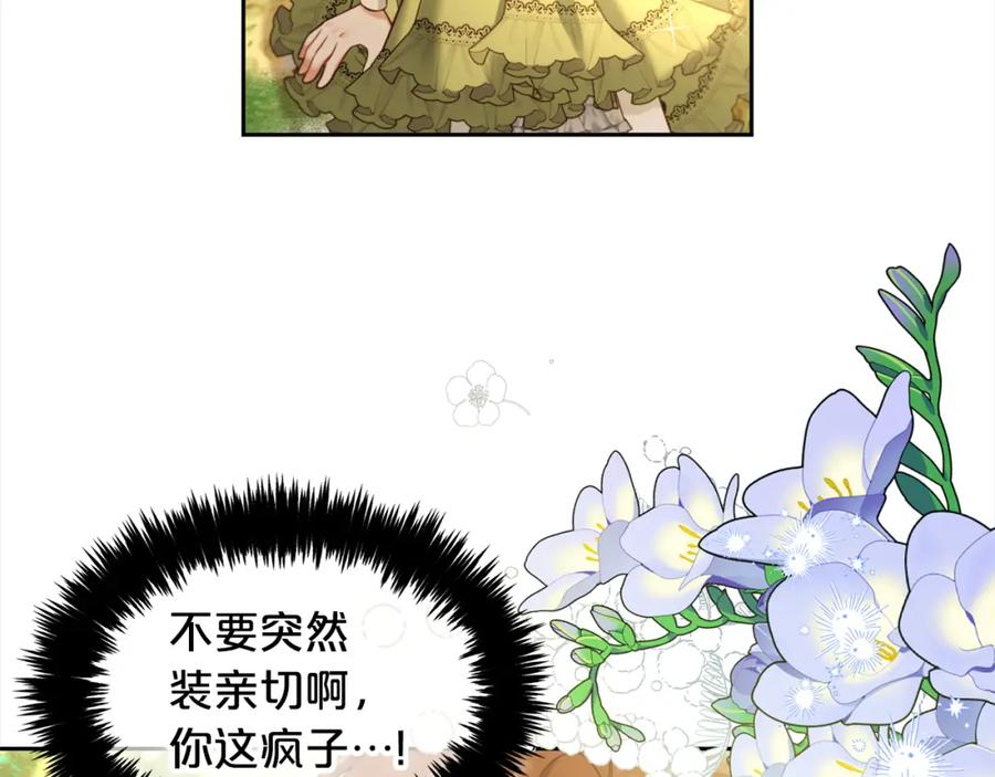 我只需要黏在男主身边 - 第11话 再次受伤 - 第12张图