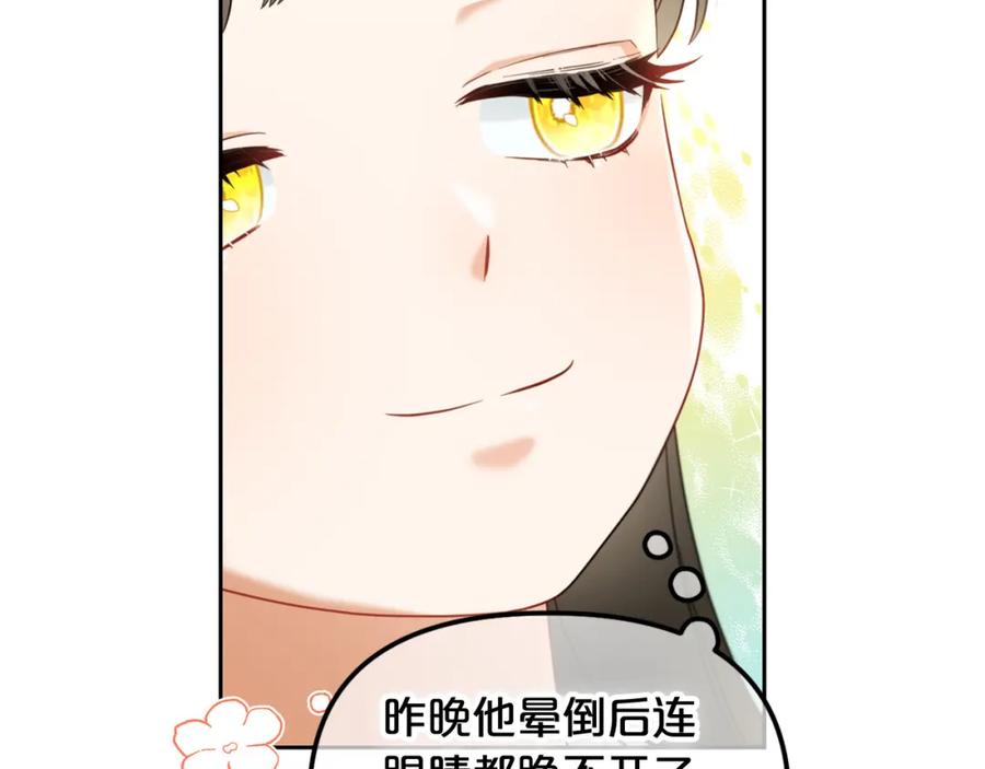 我只需要黏在男主身边 - 第11话 再次受伤 - 第58张图