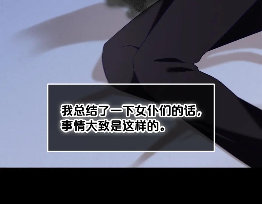 我只需要黏在男主身边 - 第11话 再次受伤 - 第76张图