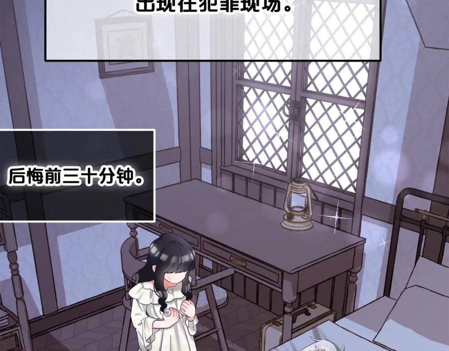 我只需要黏在男主身边 - 第11话 再次受伤 - 第72张图