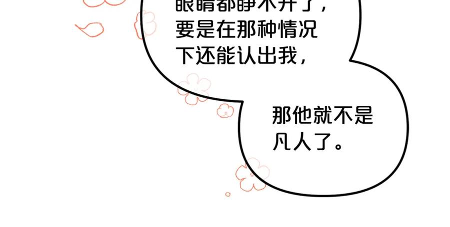 我只需要黏在男主身边 - 第11话 再次受伤 - 第59张图