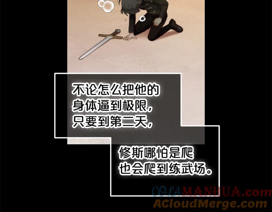 我只需要黏在男主身边 - 第11话 再次受伤 - 第81张图