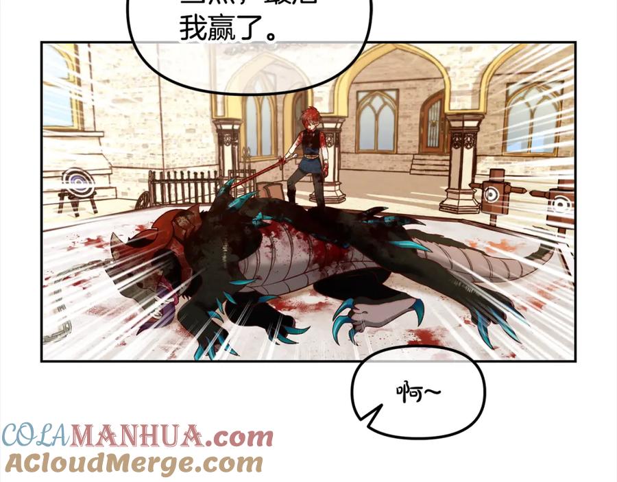 我只需要黏在男主身边 - 第11话 再次受伤 - 第33张图