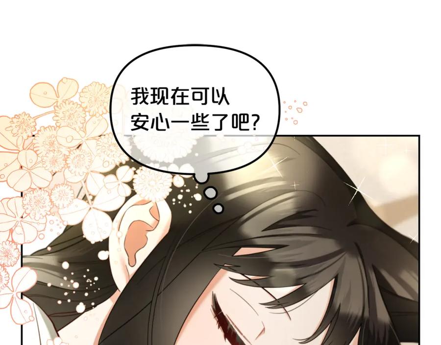 我只需要黏在男主身边 - 第11话 再次受伤 - 第60张图