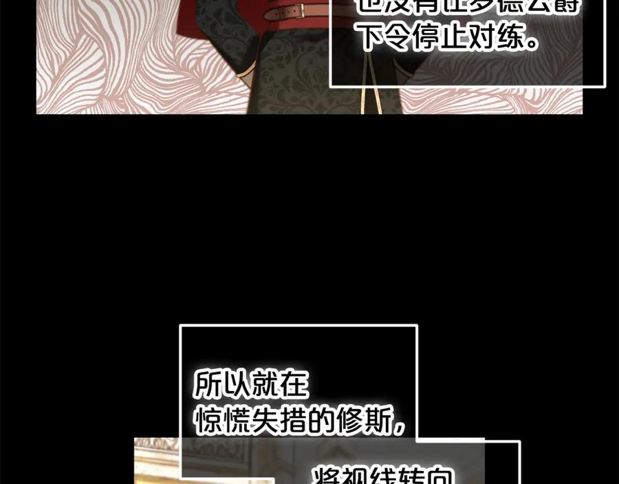 我只需要黏在男主身边 - 第11话 再次受伤 - 第100张图