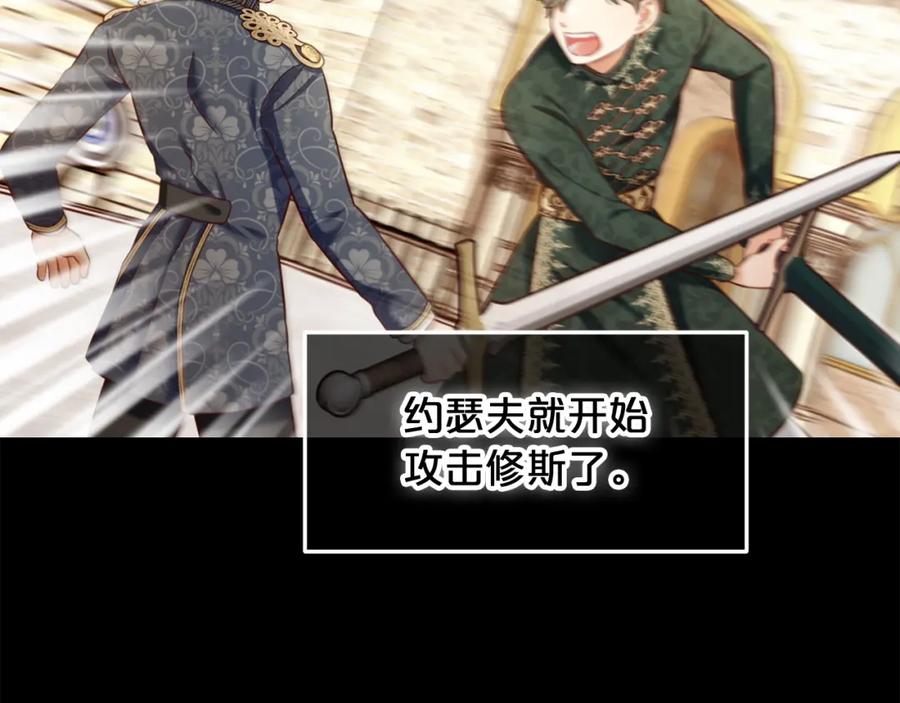 我只需要黏在男主身边 - 第11话 再次受伤 - 第96张图