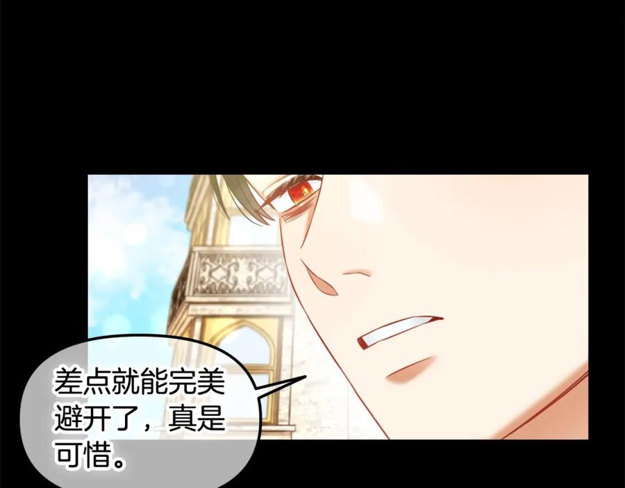 我只需要黏在男主身边 - 第11话 再次受伤 - 第107张图