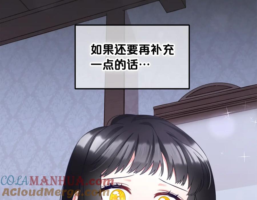 我只需要黏在男主身边 - 第11话 再次受伤 - 第69张图