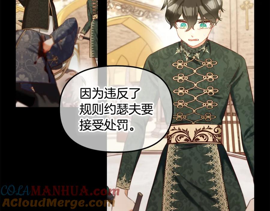 我只需要黏在男主身边 - 第11话 再次受伤 - 第109张图