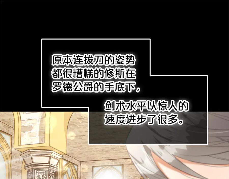 我只需要黏在男主身边 - 第11话 再次受伤 - 第78张图