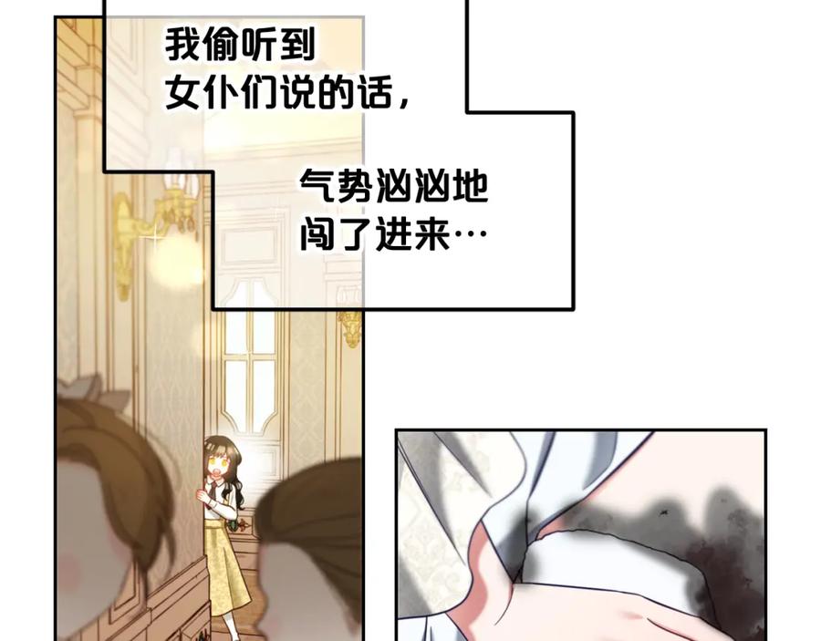 我只需要黏在男主身边 - 第11话 再次受伤 - 第120张图