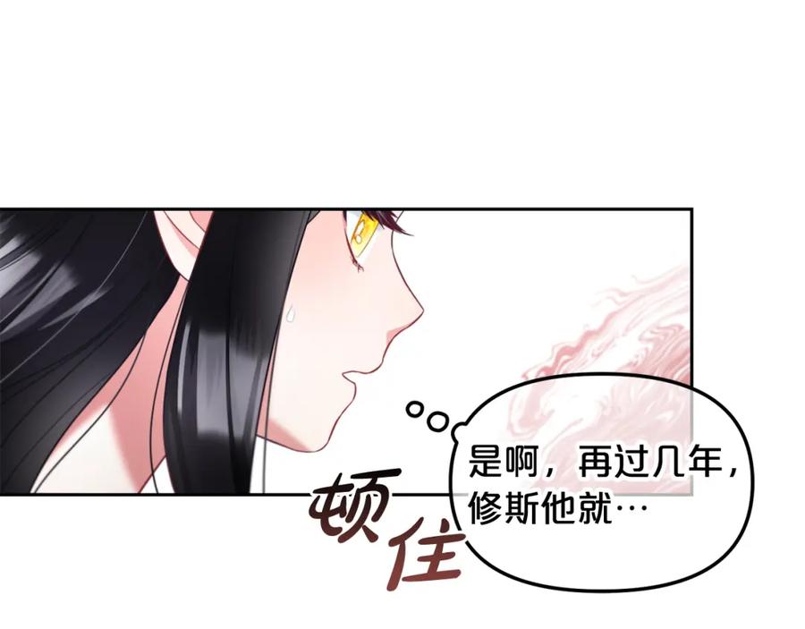 我只需要黏在男主身边 - 第11话 再次受伤 - 第124张图