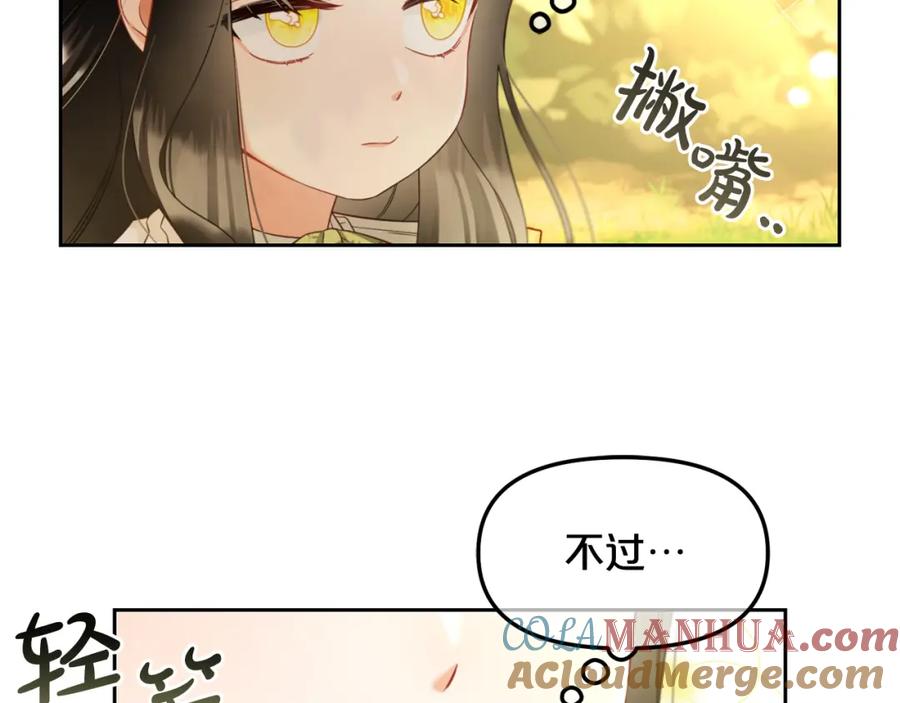 我只需要黏在男主身边 - 第11话 再次受伤 - 第49张图