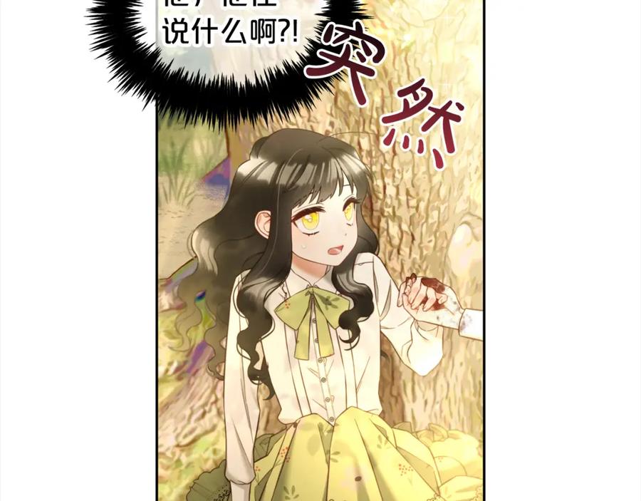 我只需要黏在男主身边 - 第11话 再次受伤 - 第11张图