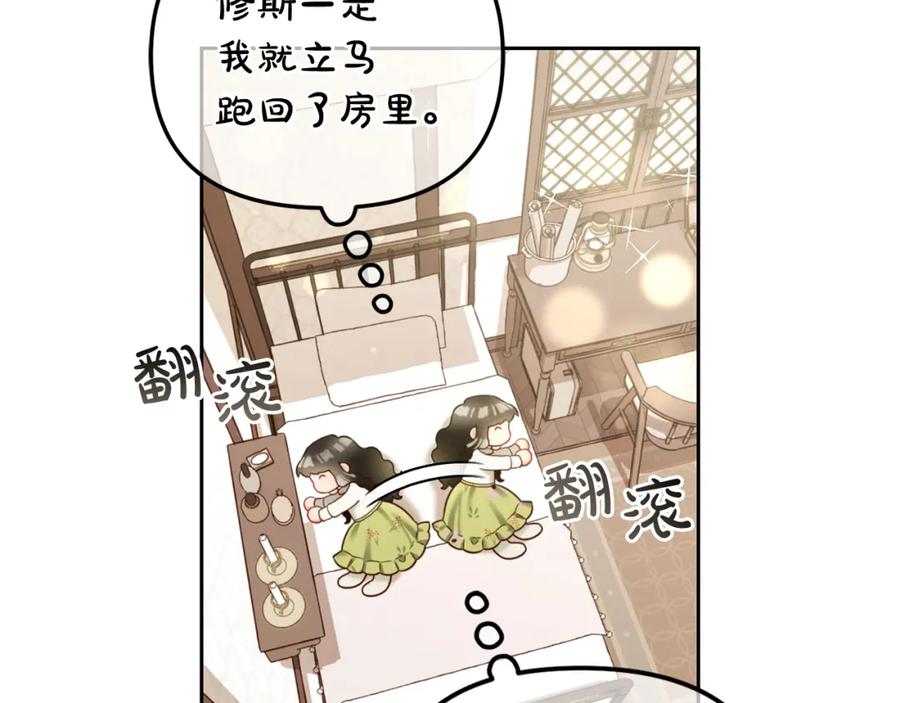 我只需要黏在男主身边 - 第11话 再次受伤 - 第54张图