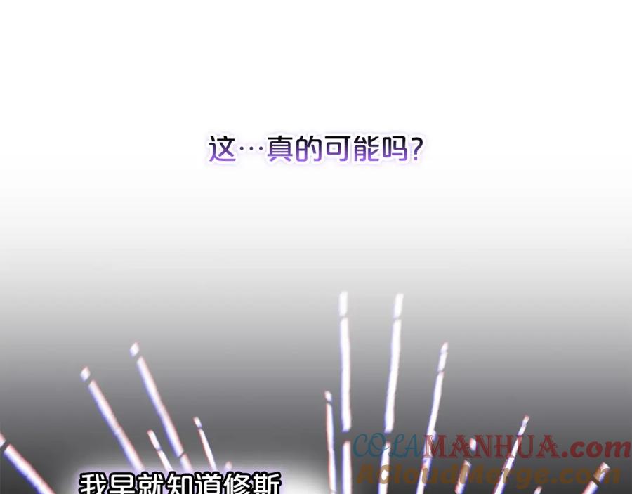 我只需要黏在男主身边 - 第11话 再次受伤 - 第125张图