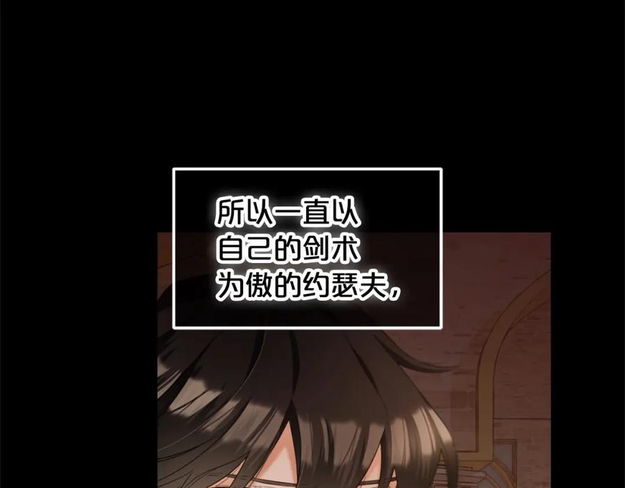 我只需要黏在男主身边 - 第11话 再次受伤 - 第86张图