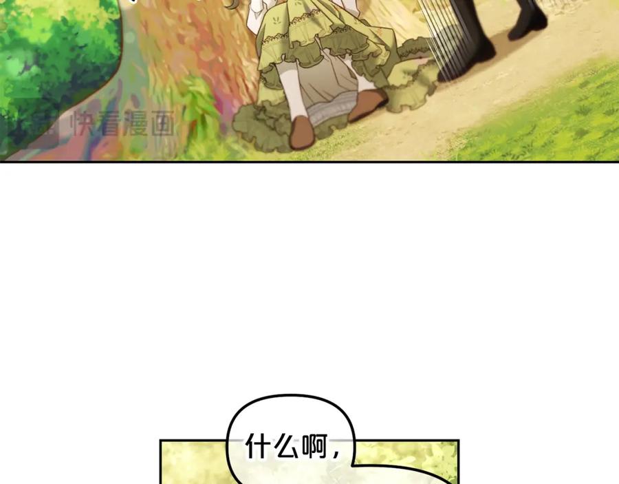 我只需要黏在男主身边 - 第11话 再次受伤 - 第46张图