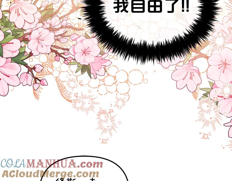 我只需要黏在男主身边 - 第11话 再次受伤 - 第53张图