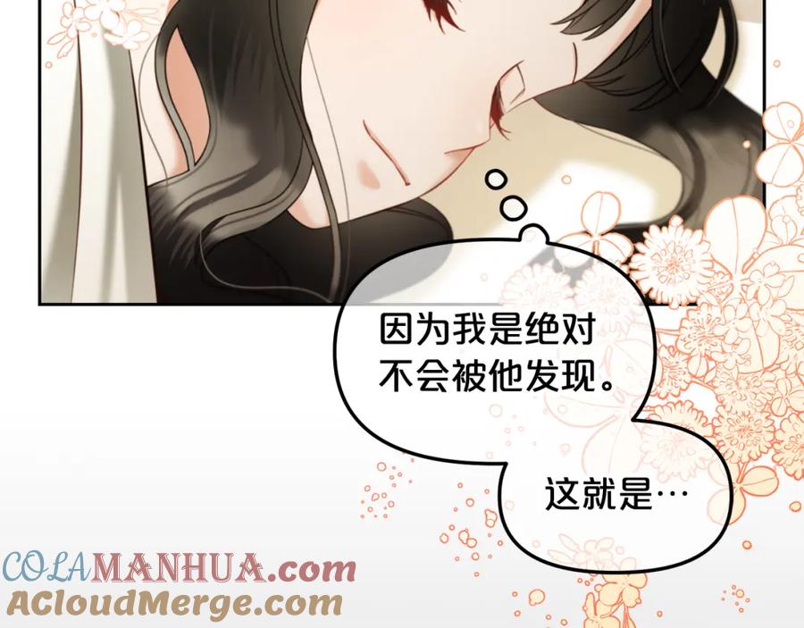 我只需要黏在男主身边 - 第11话 再次受伤 - 第61张图