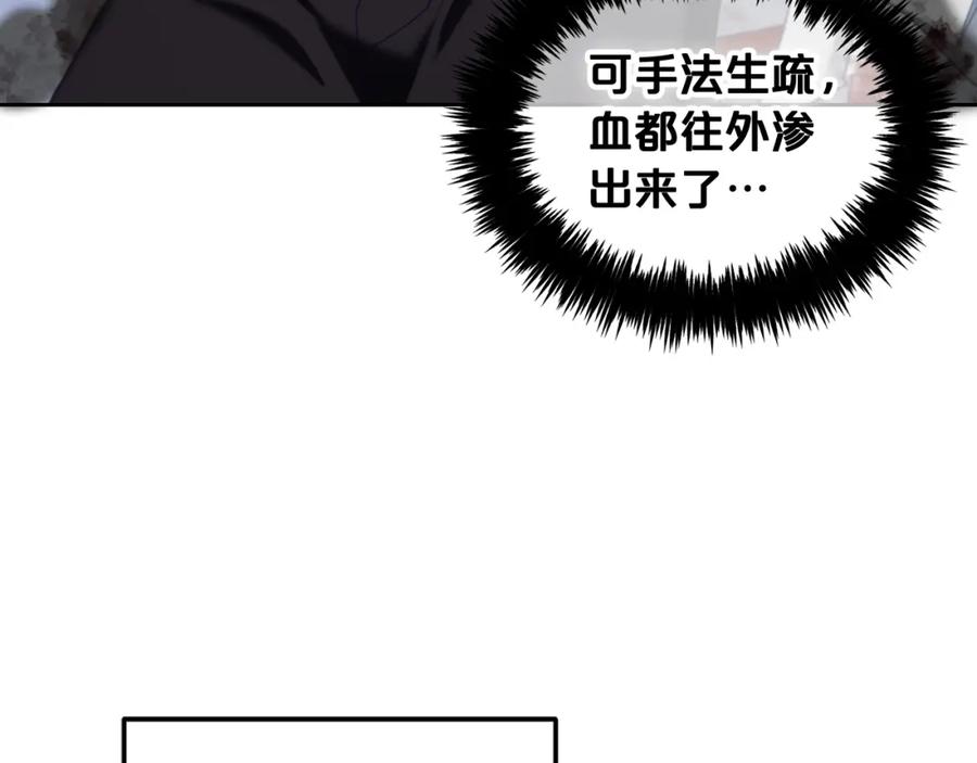 我只需要黏在男主身边 - 第11话 再次受伤 - 第119张图