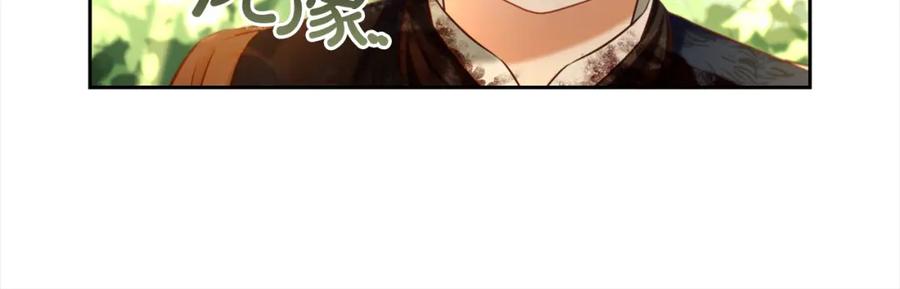 我只需要黏在男主身边 - 第11话 再次受伤 - 第42张图