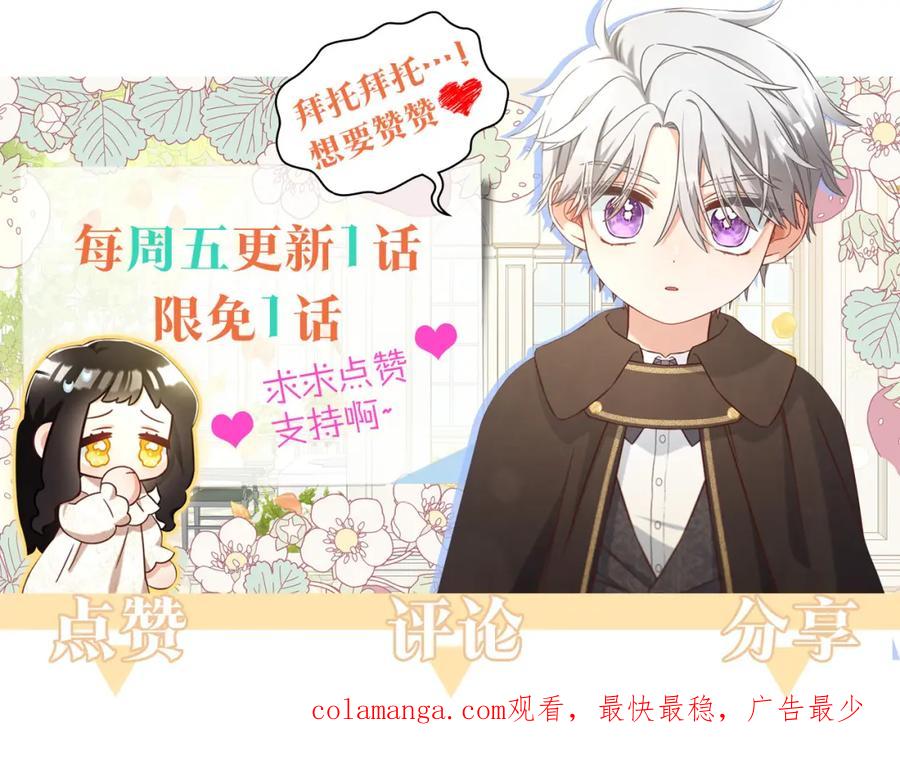 我只需要黏在男主身边 - 第11话 再次受伤 - 第147张图