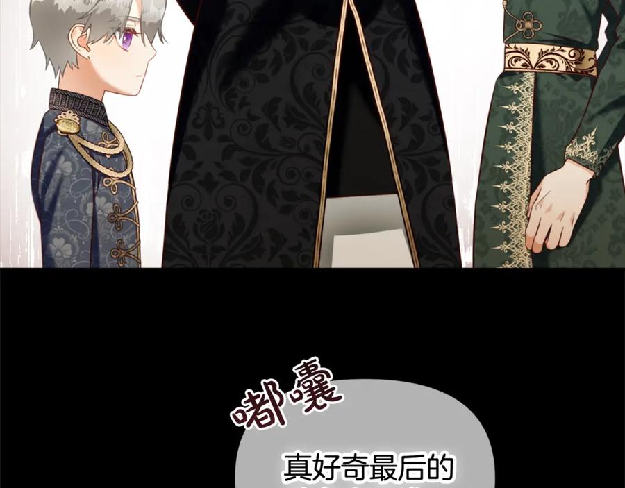 我只需要黏在男主身边 - 第11话 再次受伤 - 第90张图