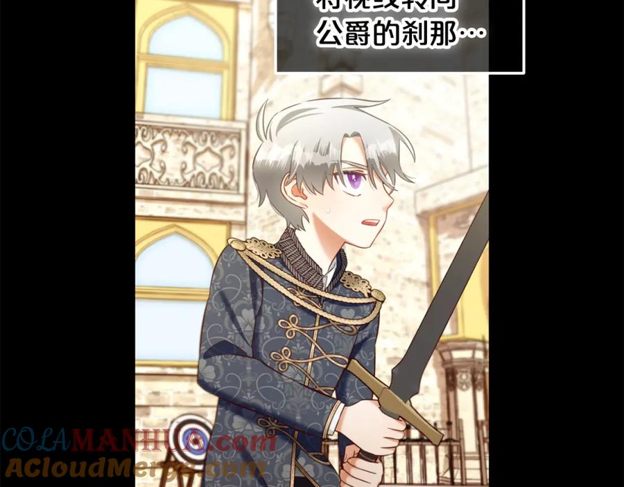 我只需要黏在男主身边 - 第11话 再次受伤 - 第101张图