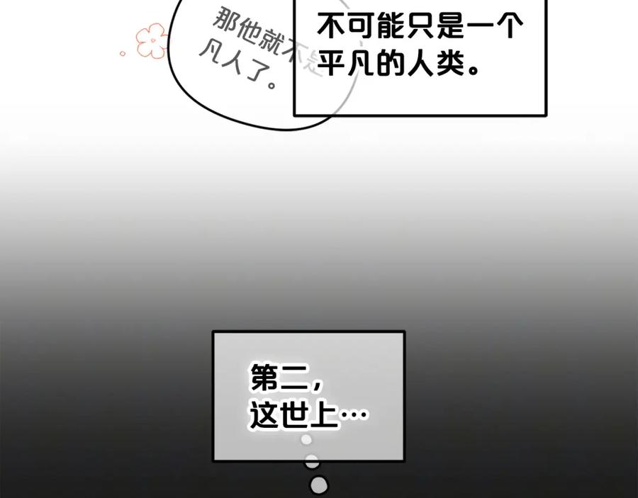 我只需要黏在男主身边 - 第11话 再次受伤 - 第67张图