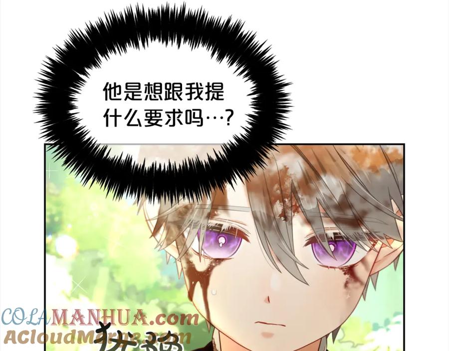 我只需要黏在男主身边 - 第11话 再次受伤 - 第41张图